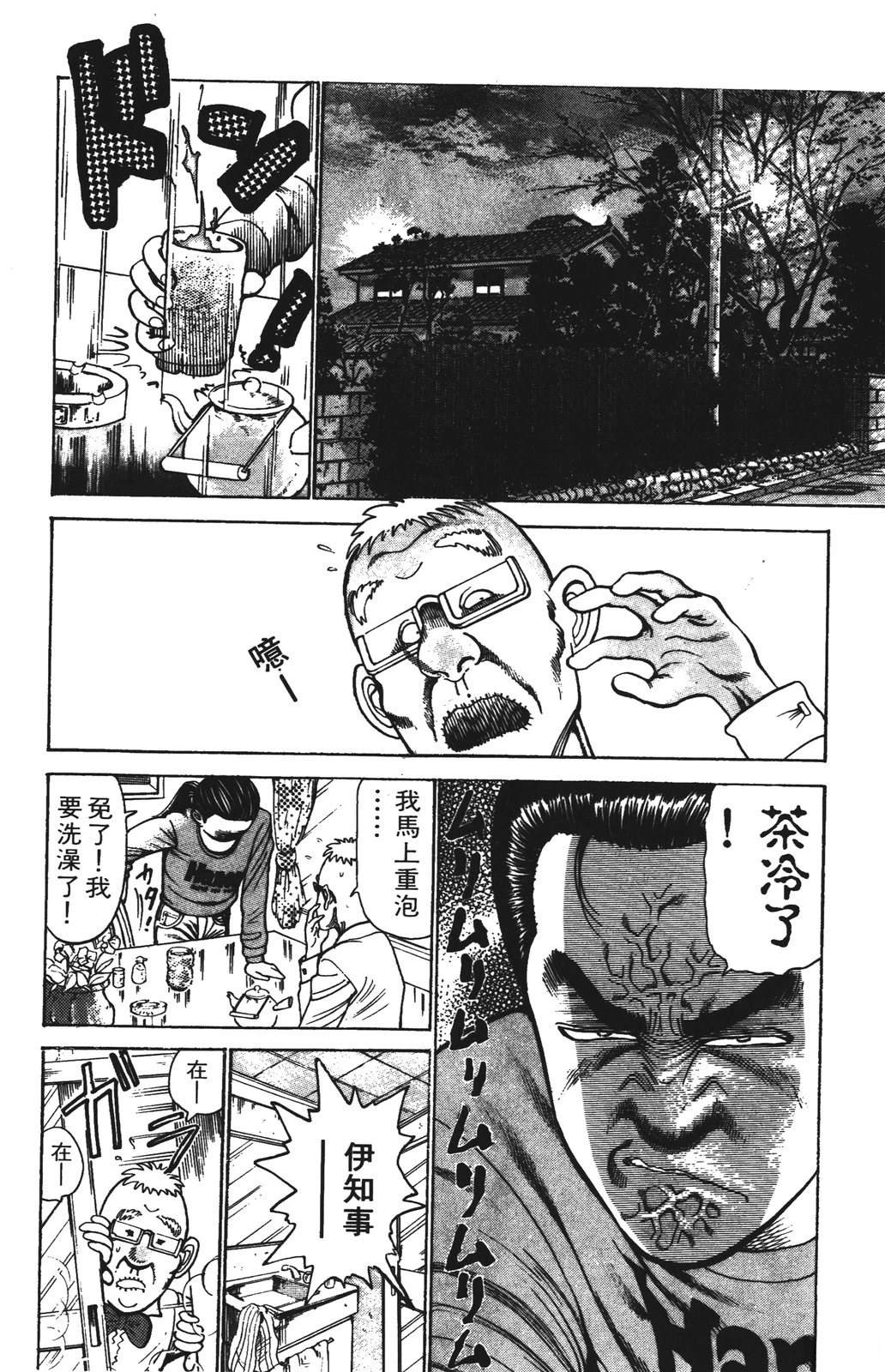 第4卷87