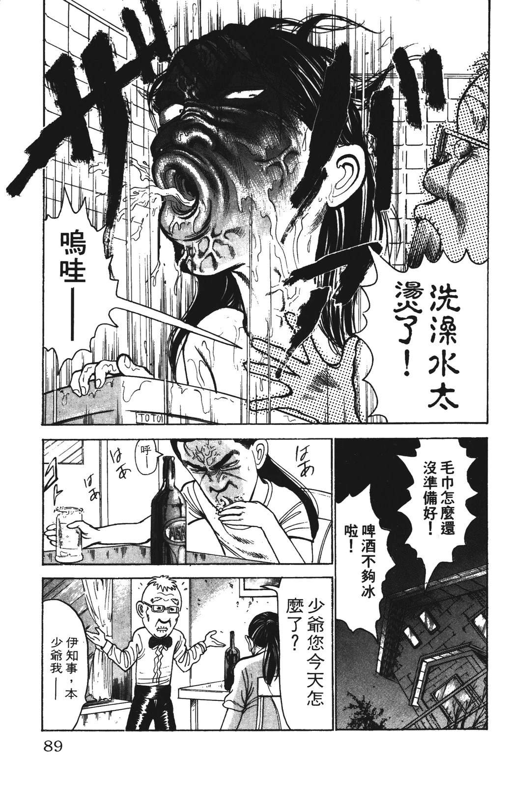 第4卷88