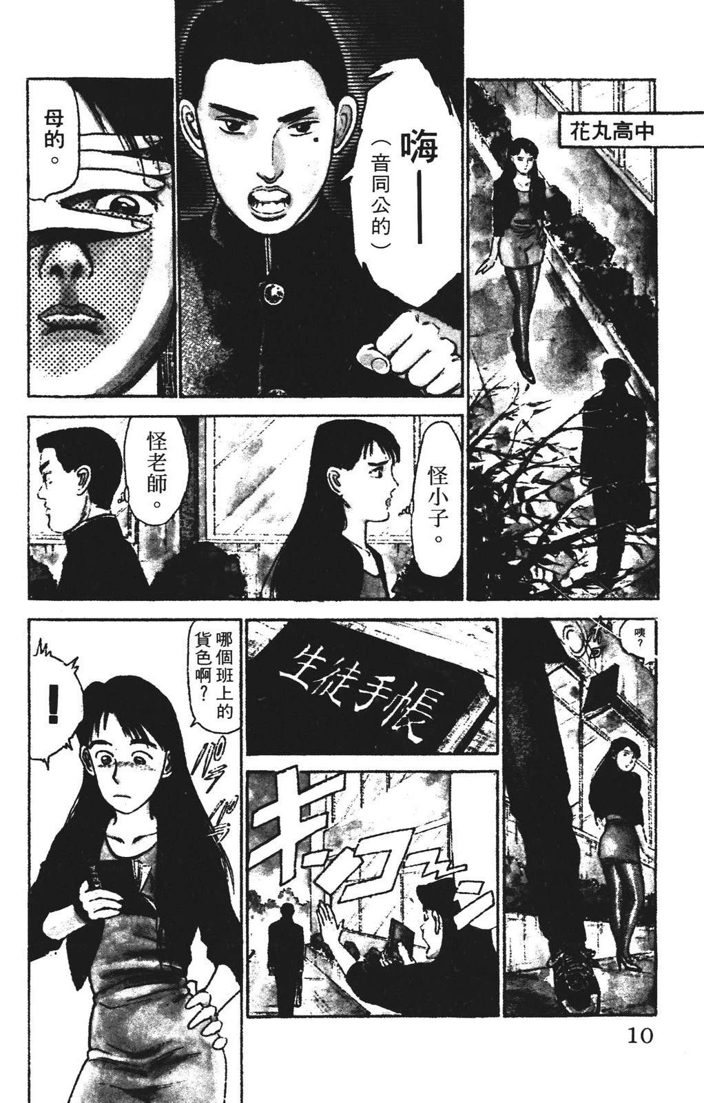 第4卷9