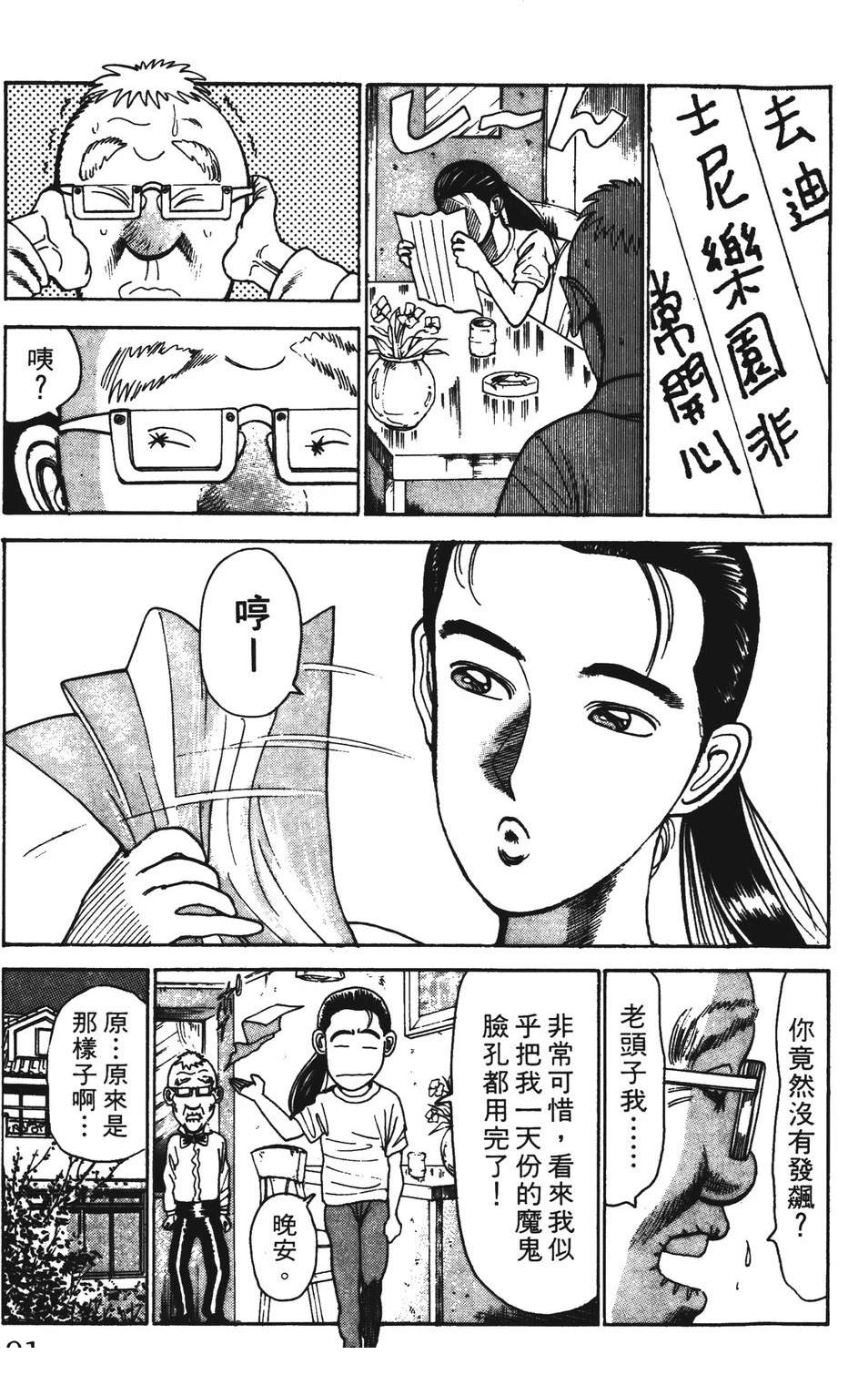 第4卷90