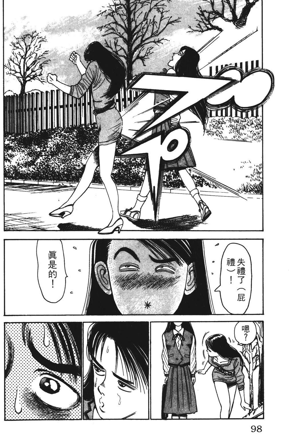 第4卷97