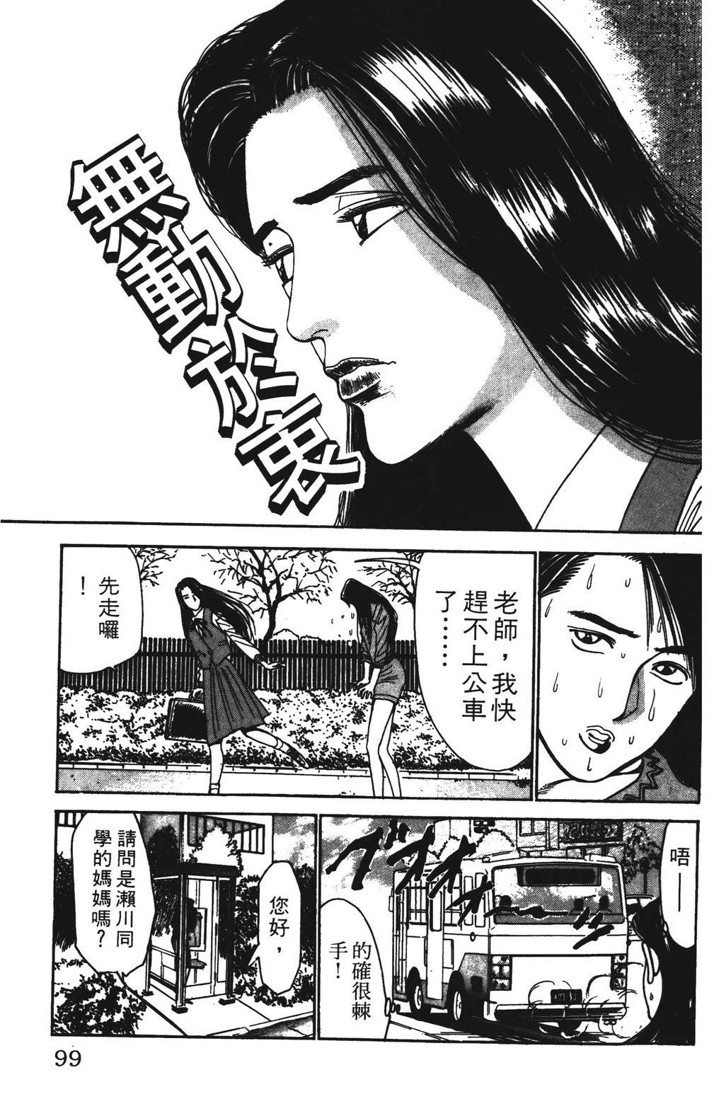 第4卷98