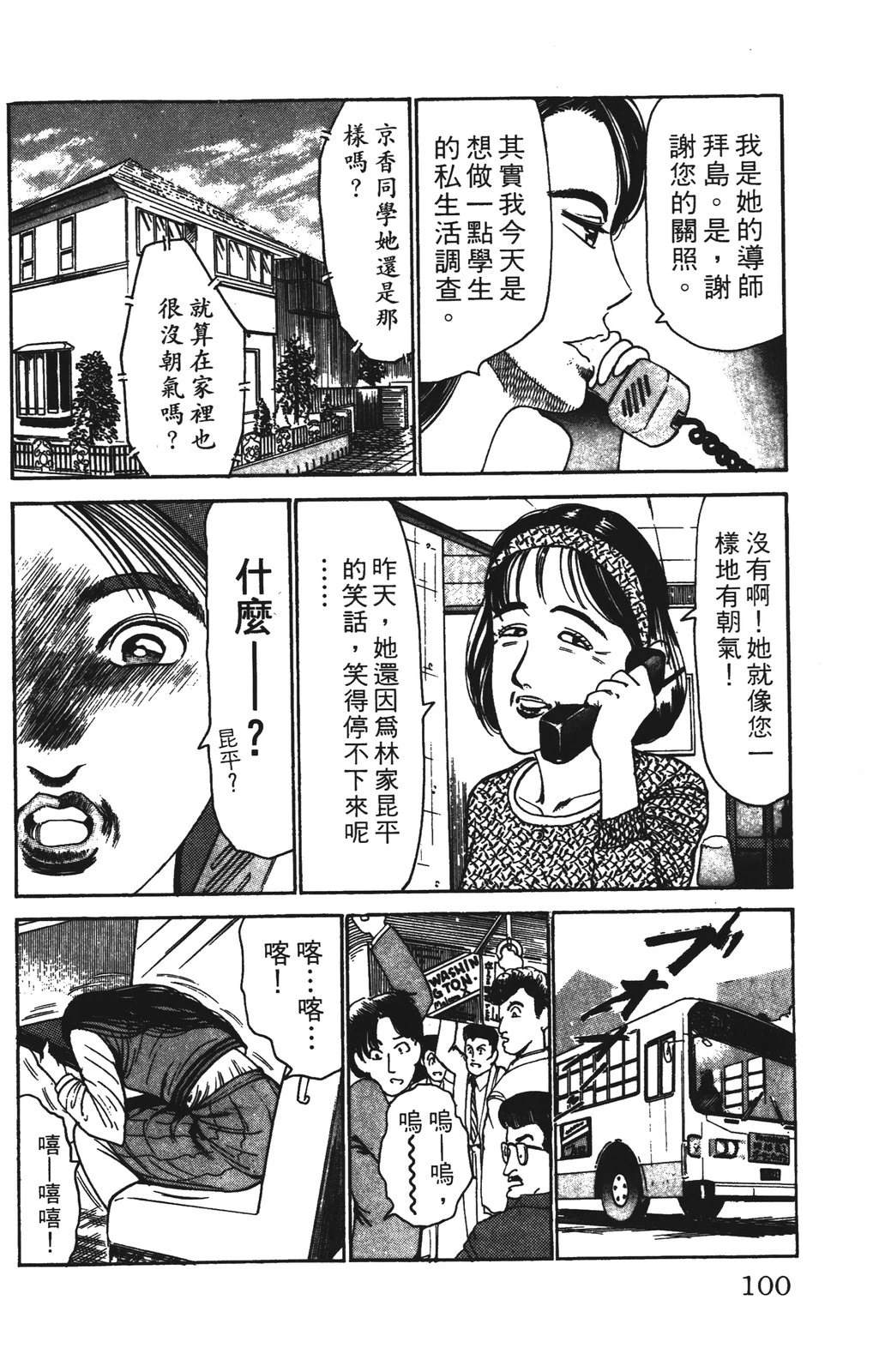 第4卷99