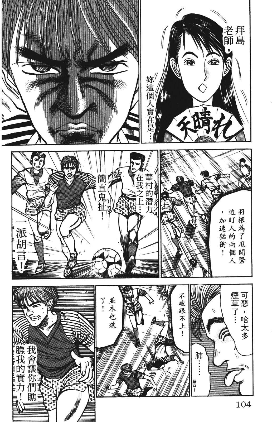第6卷103