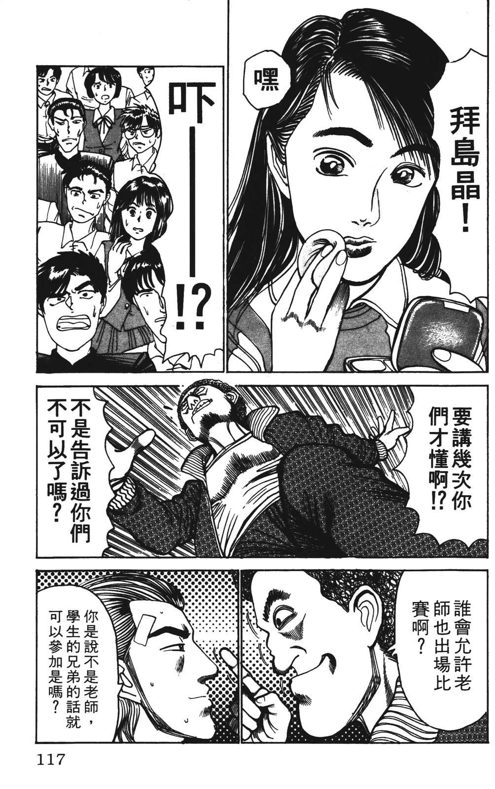 第6卷116