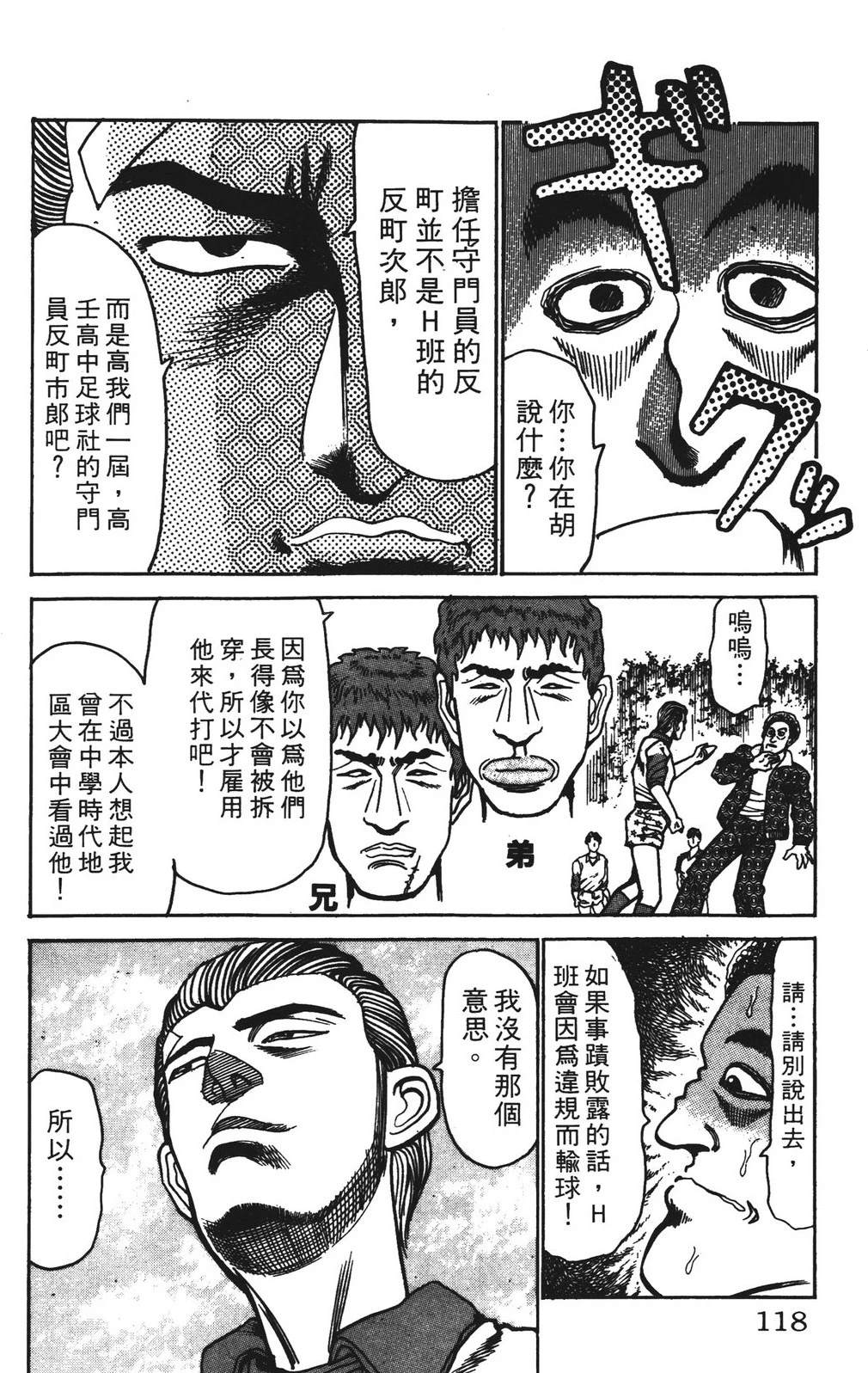第6卷117