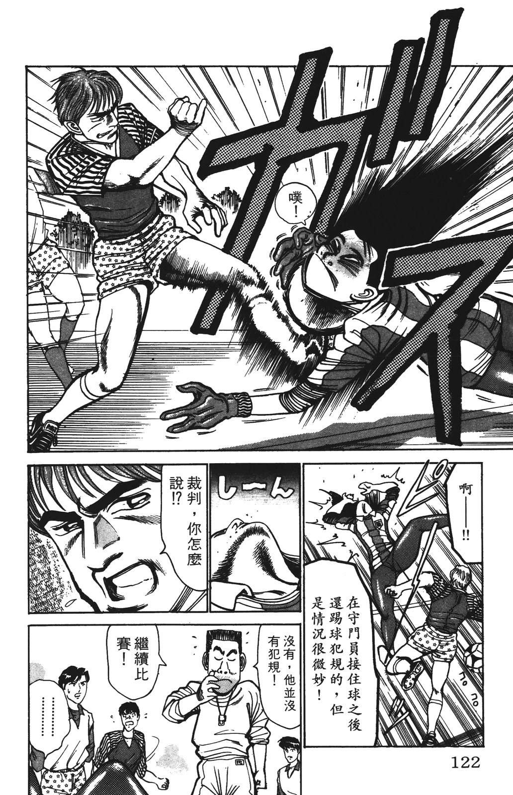 第6卷121