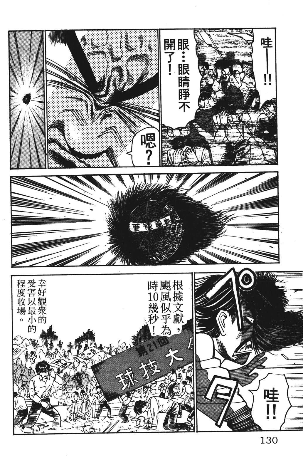 第6卷129