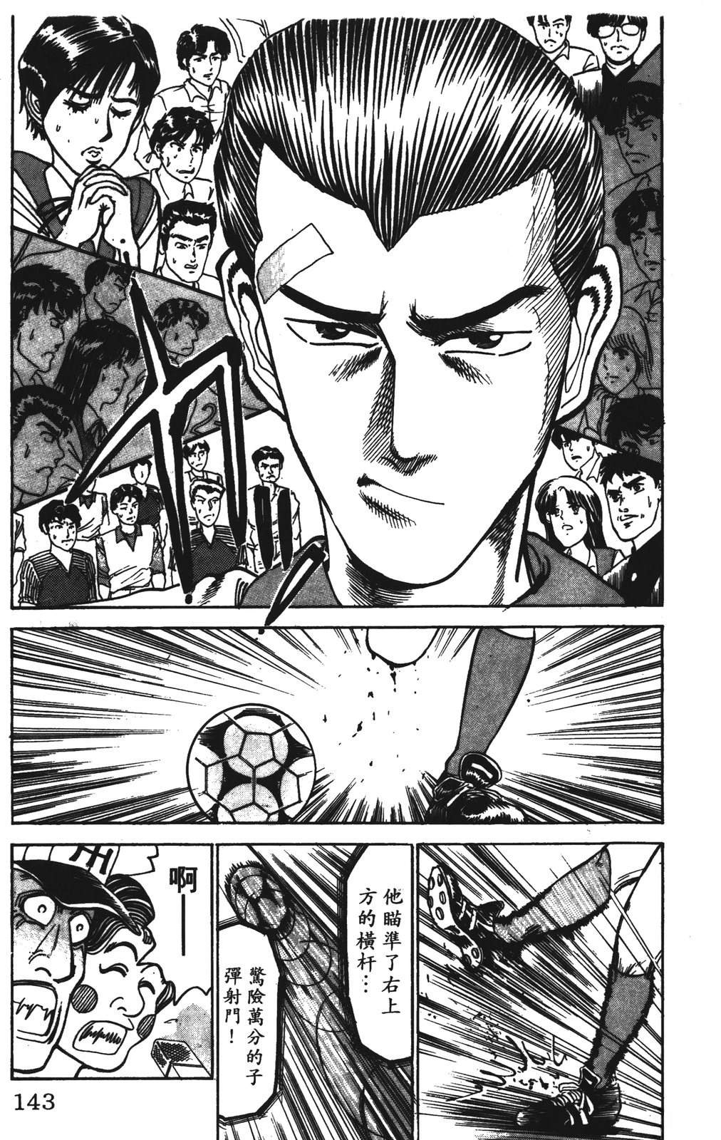 第6卷142