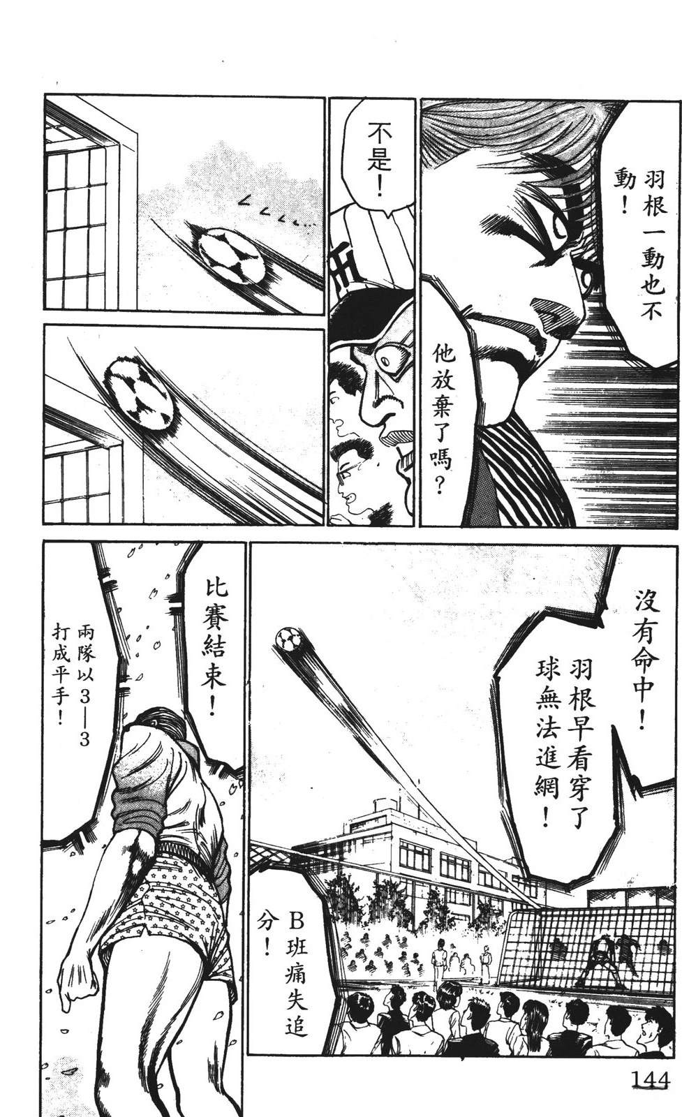 第6卷143