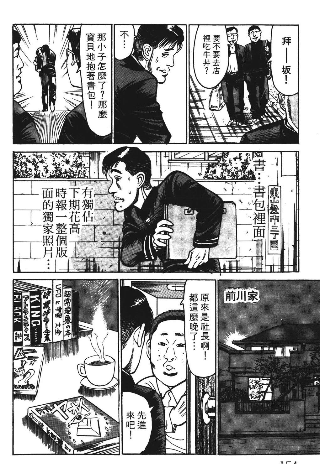 第6卷153