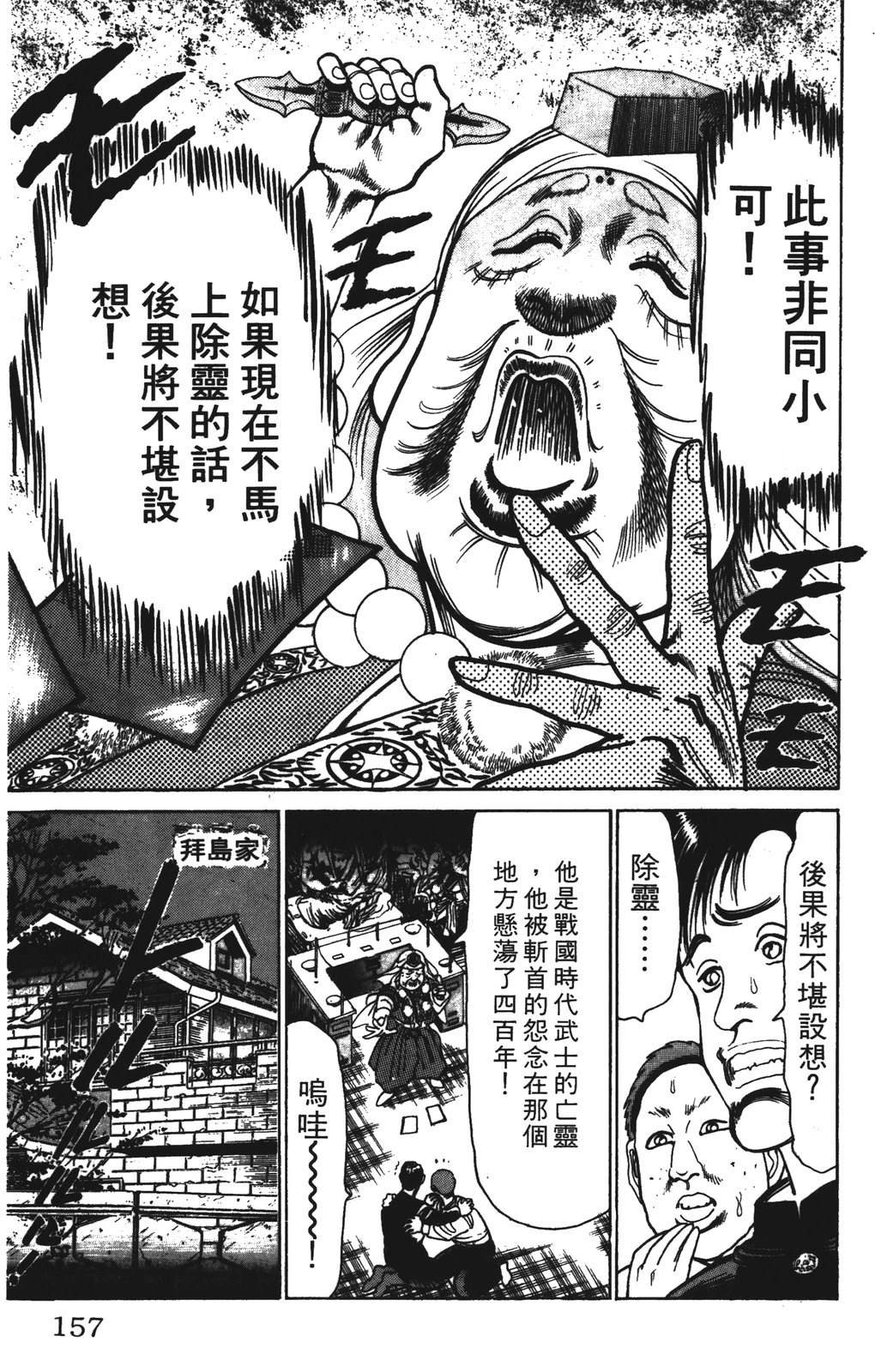第6卷156