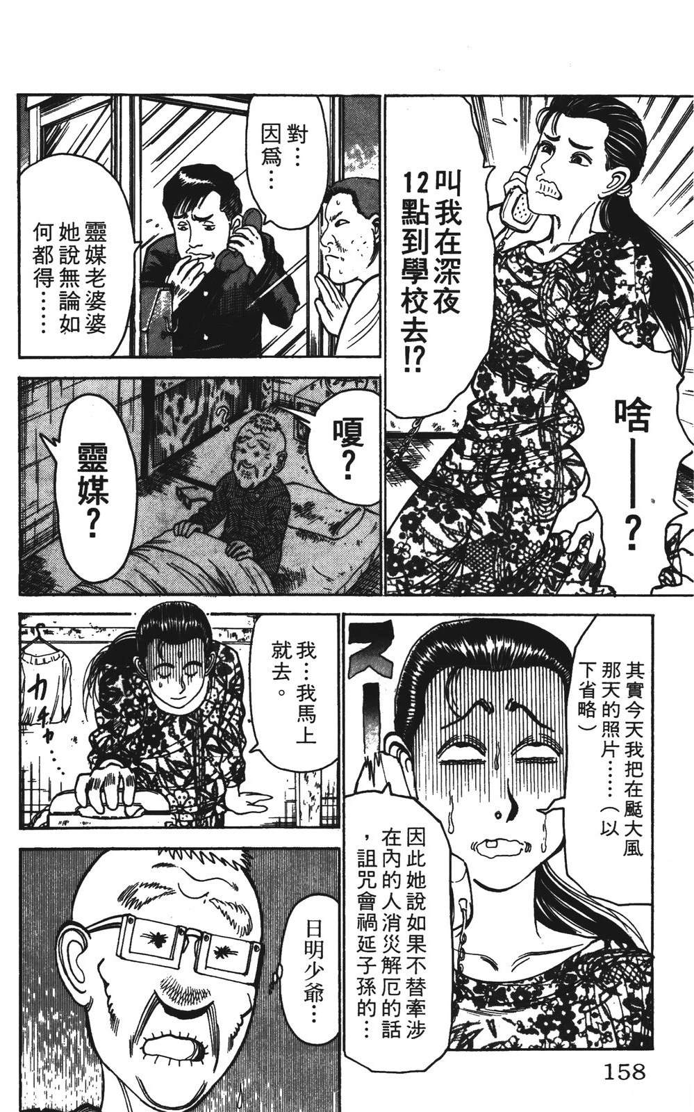 第6卷157