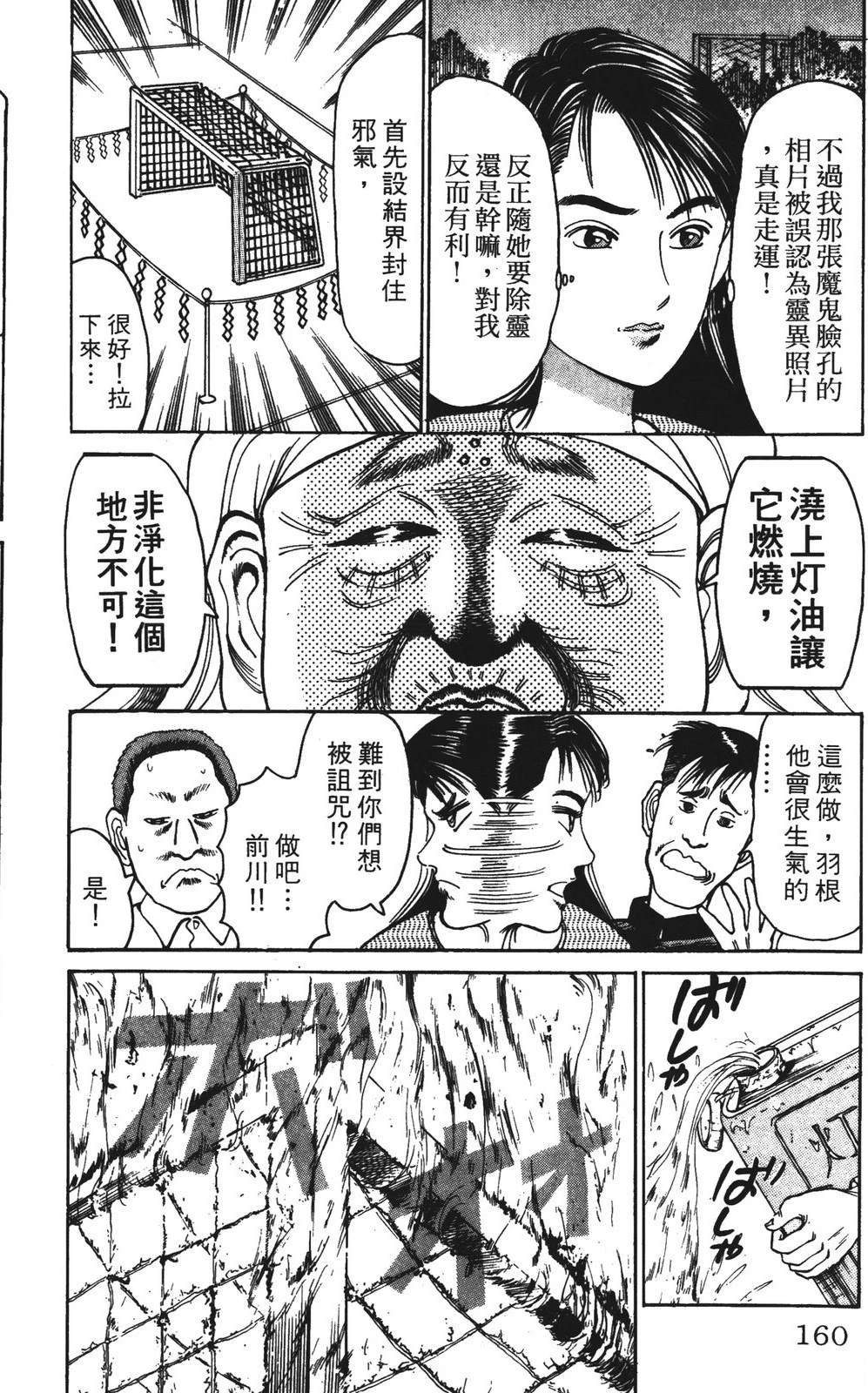 第6卷159