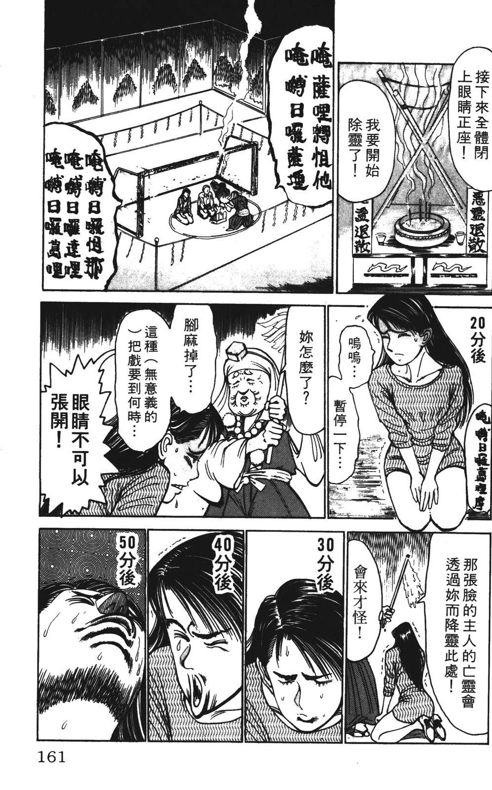 第6卷160