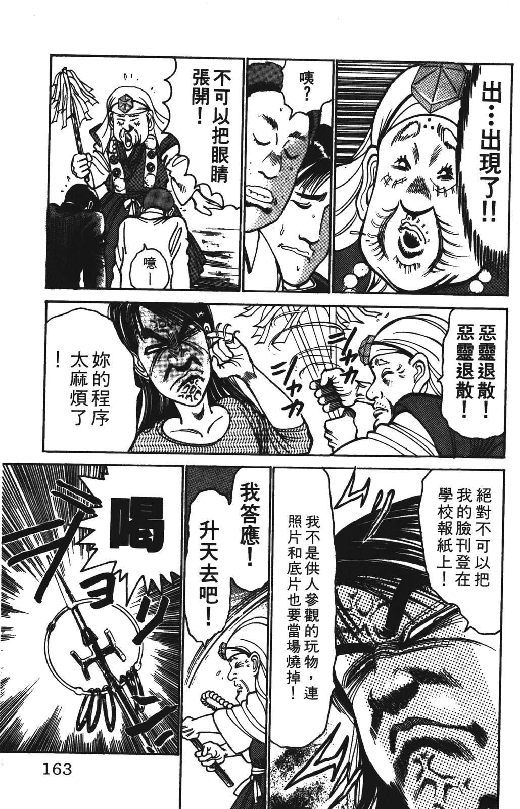 第6卷162