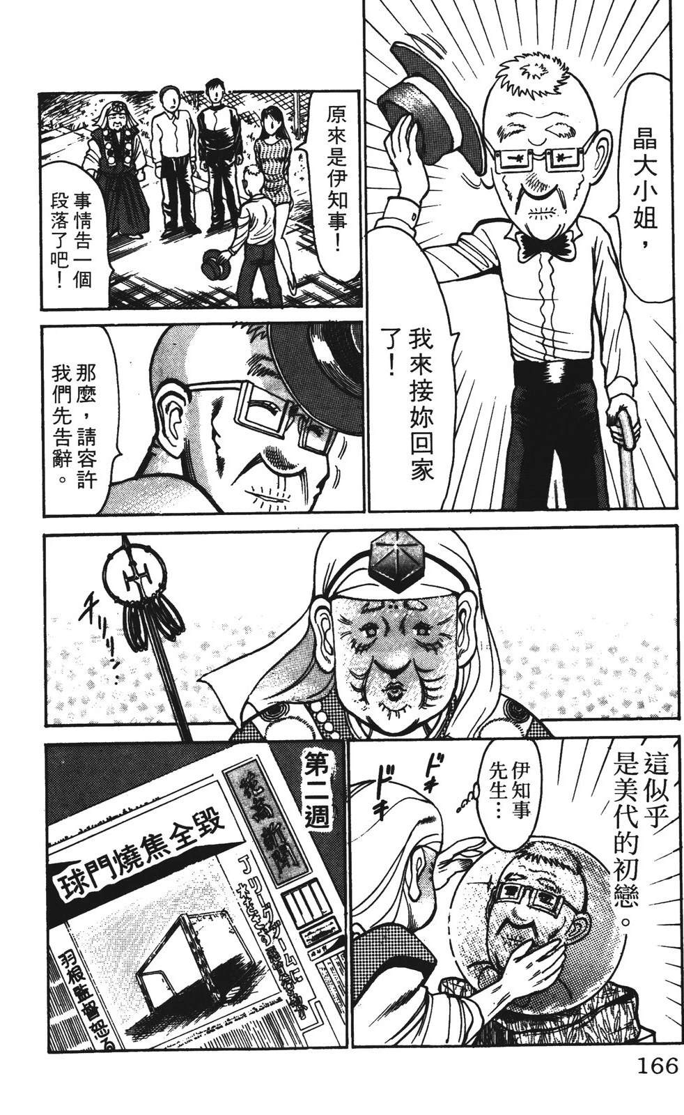 第6卷165