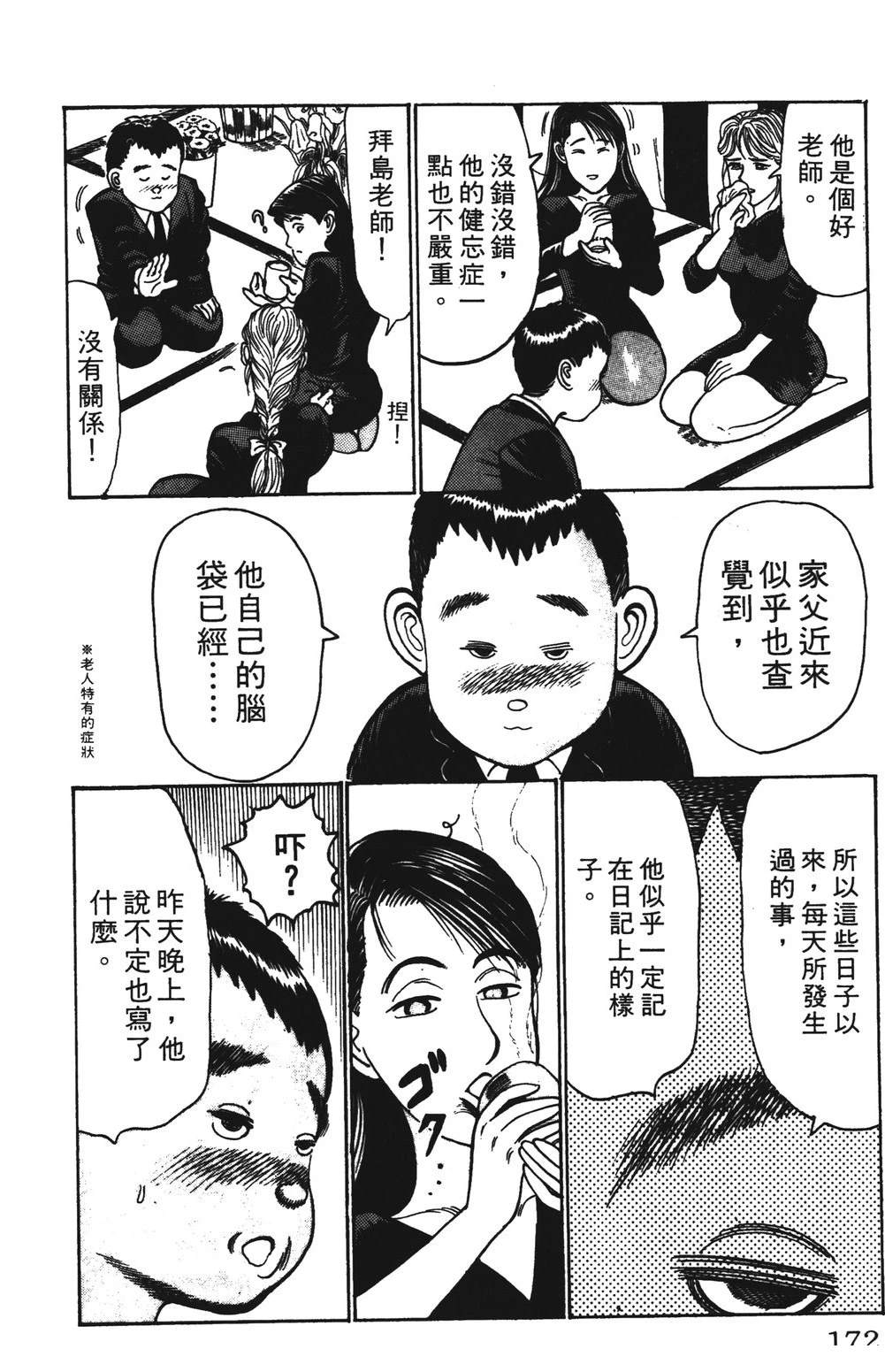 第6卷171