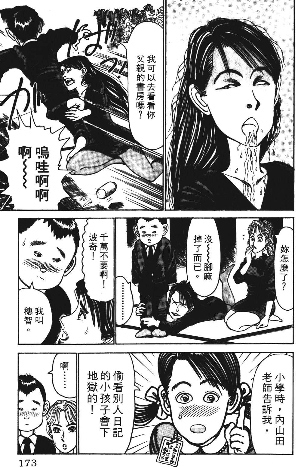 第6卷172