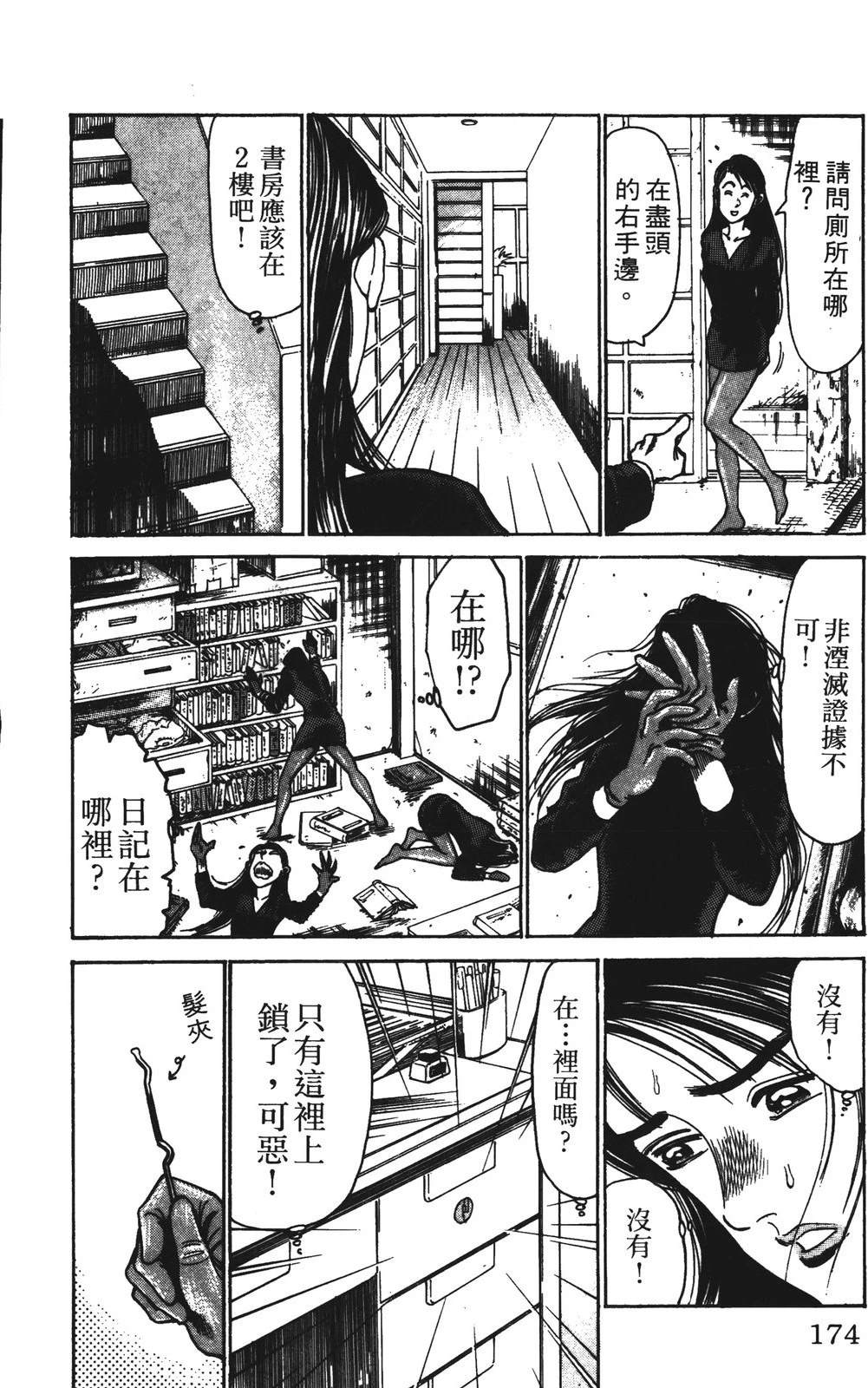 第6卷173