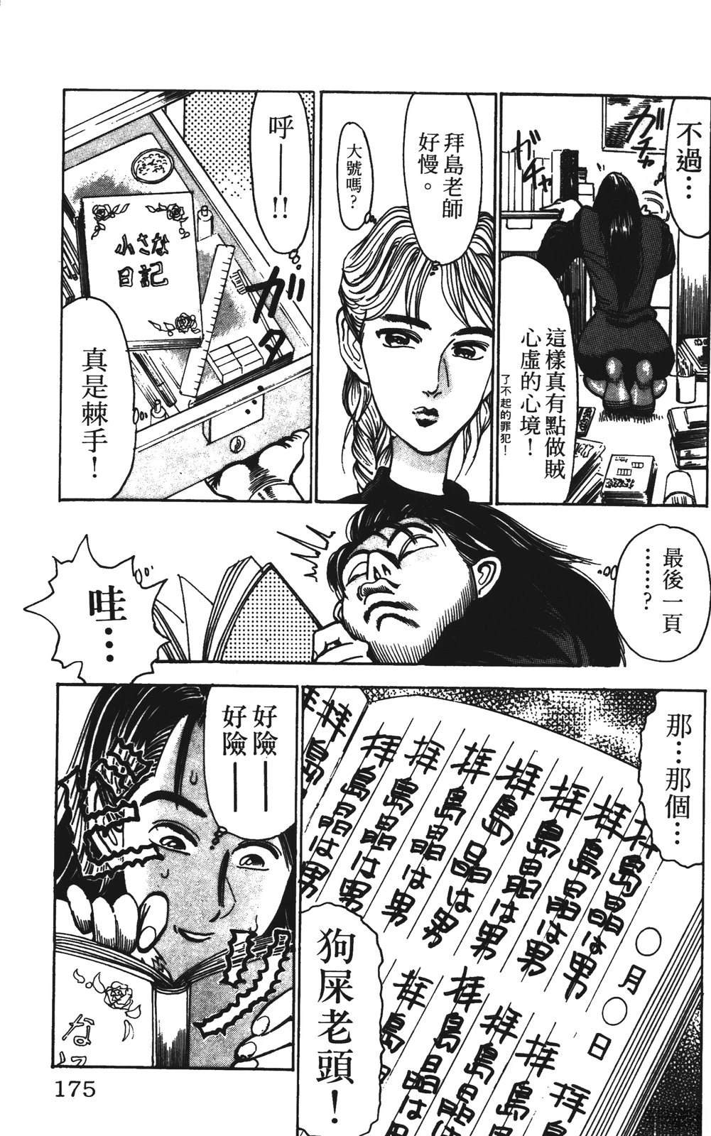 第6卷174