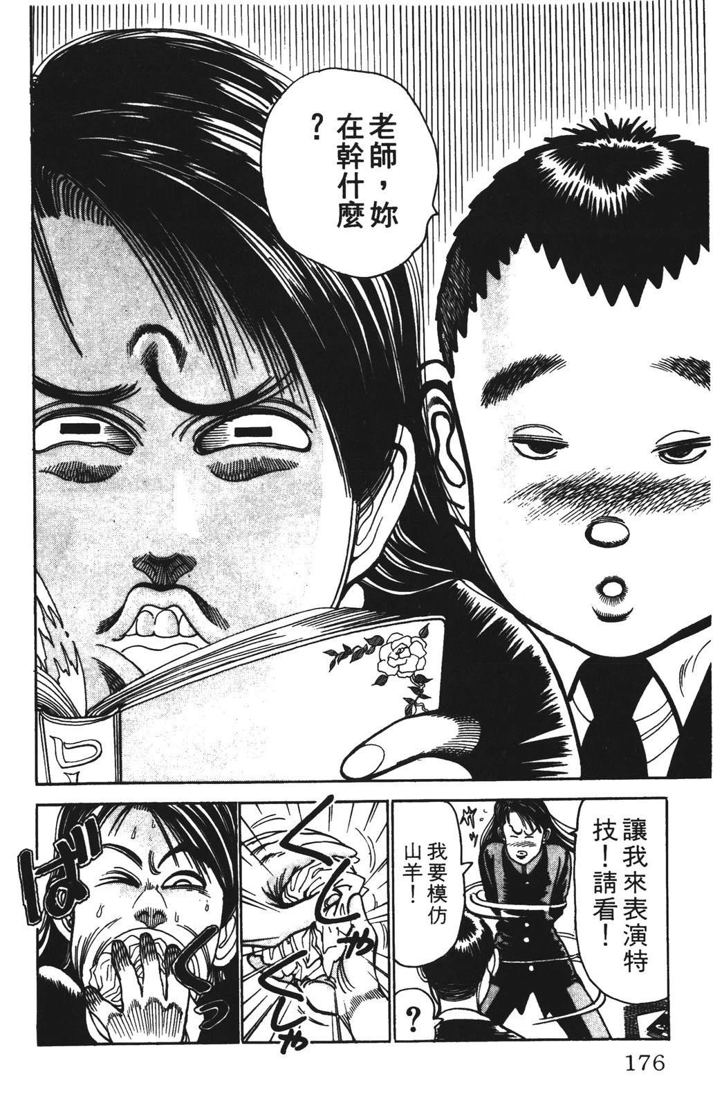 第6卷175