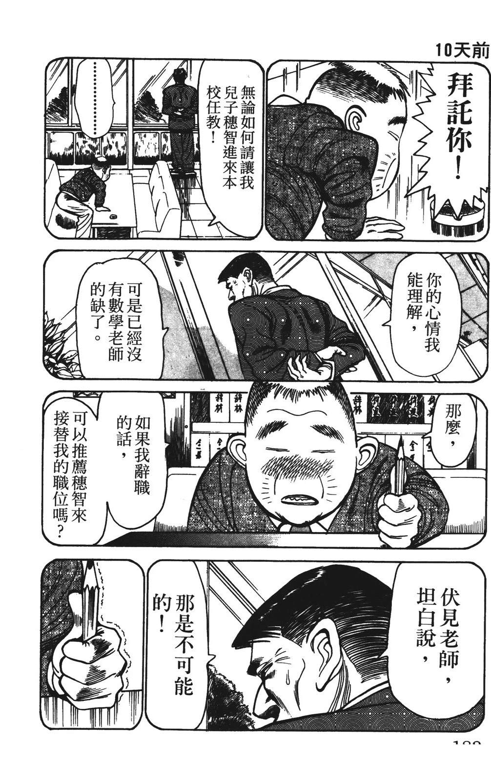 第6卷181