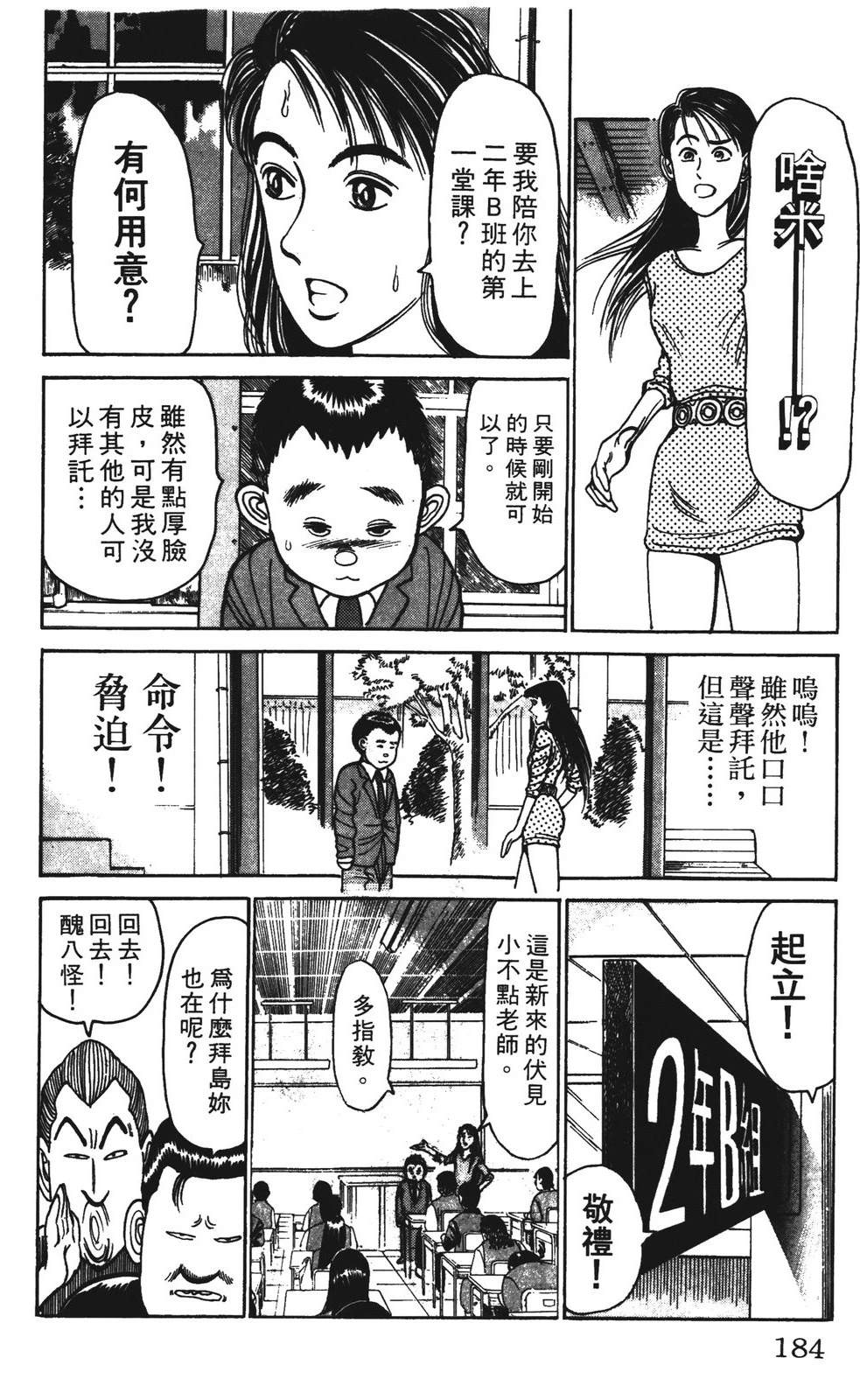 第6卷183
