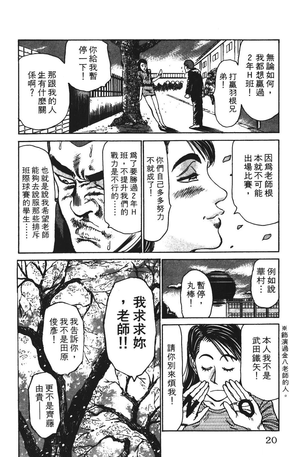 第6卷19