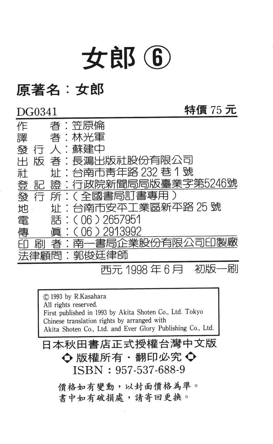 第6卷191
