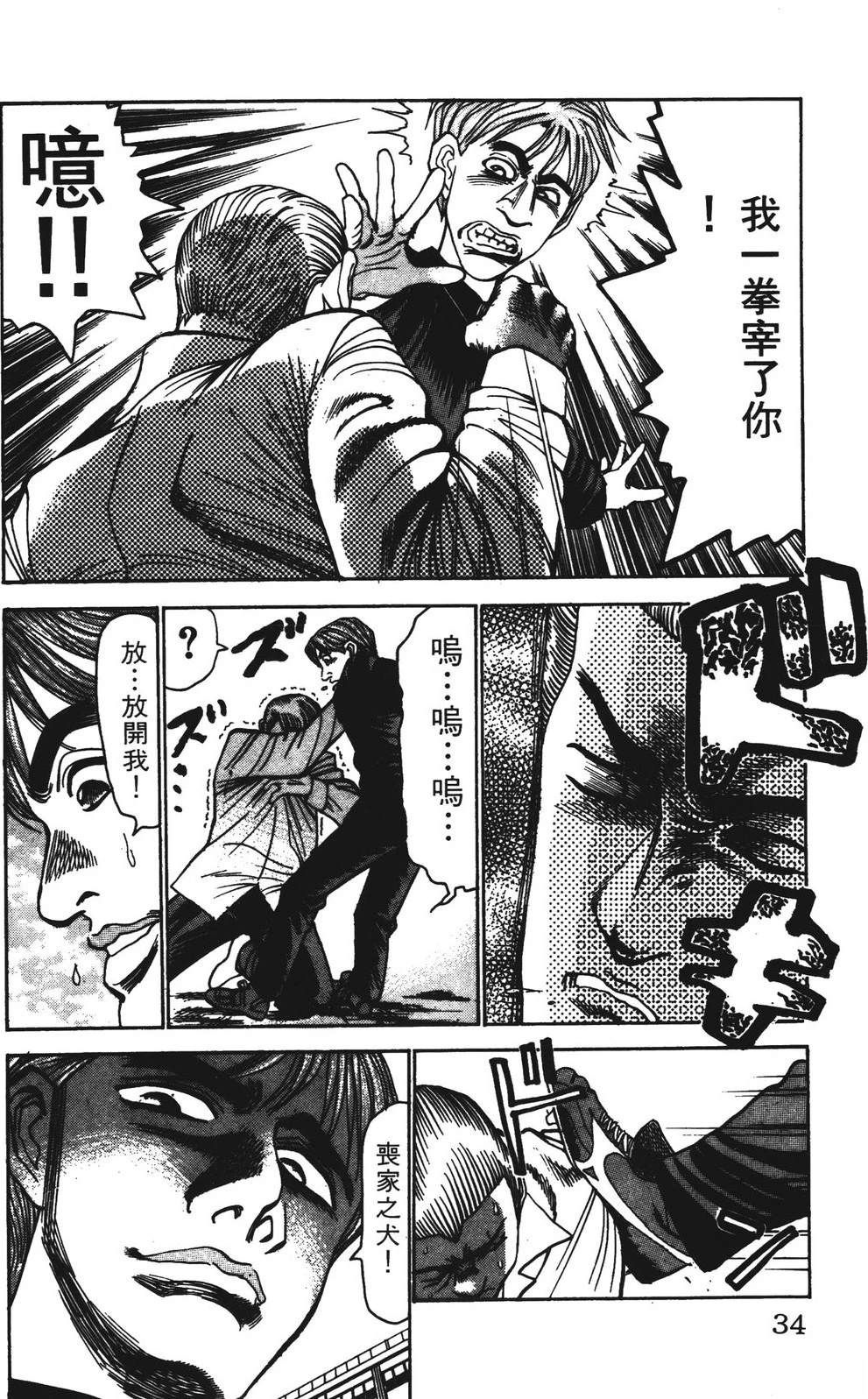 第6卷33