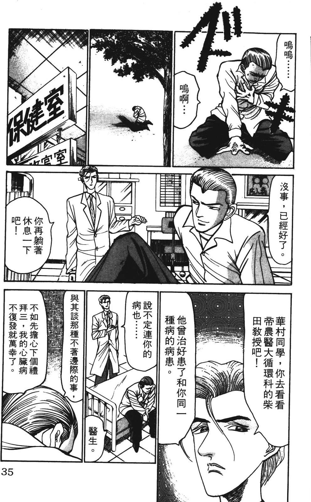 第6卷34