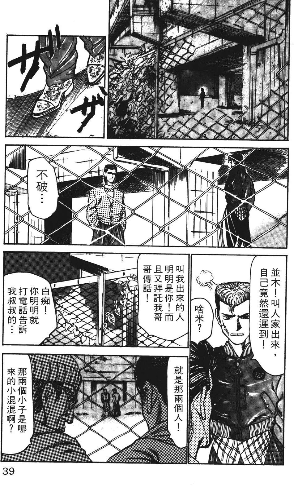 第6卷38