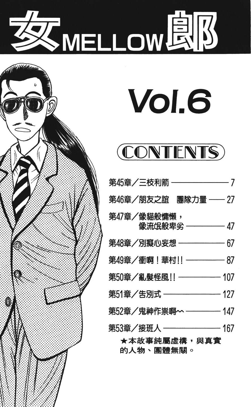 第6卷5