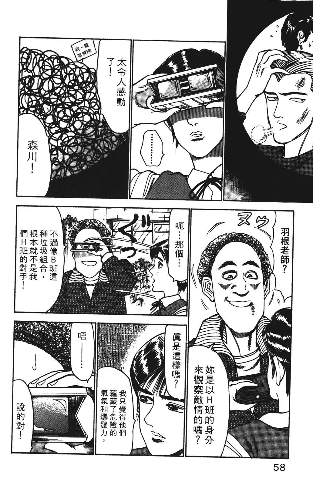 第6卷57