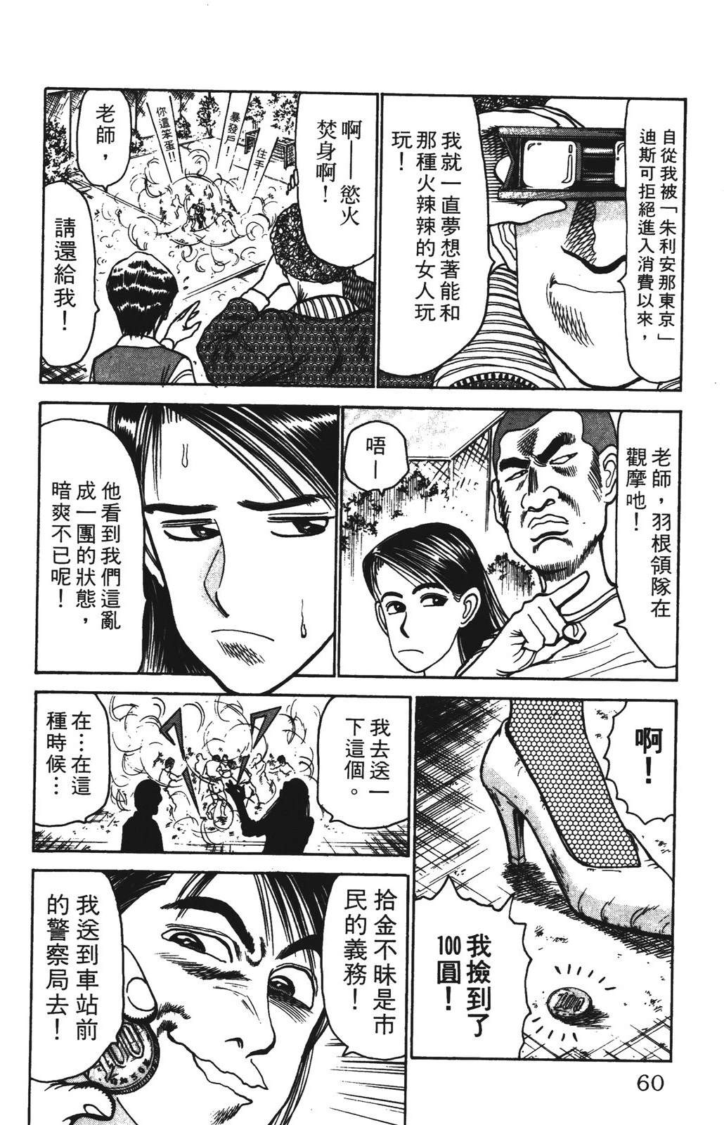 第6卷59