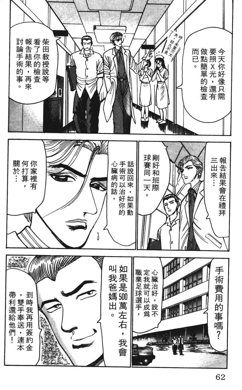 第6卷61