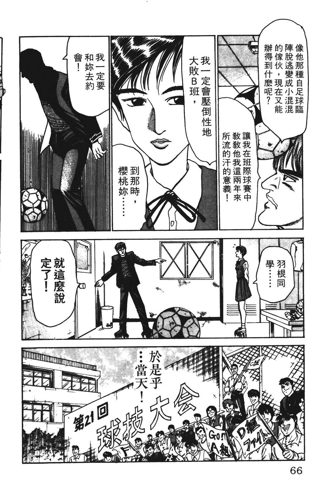 第6卷65