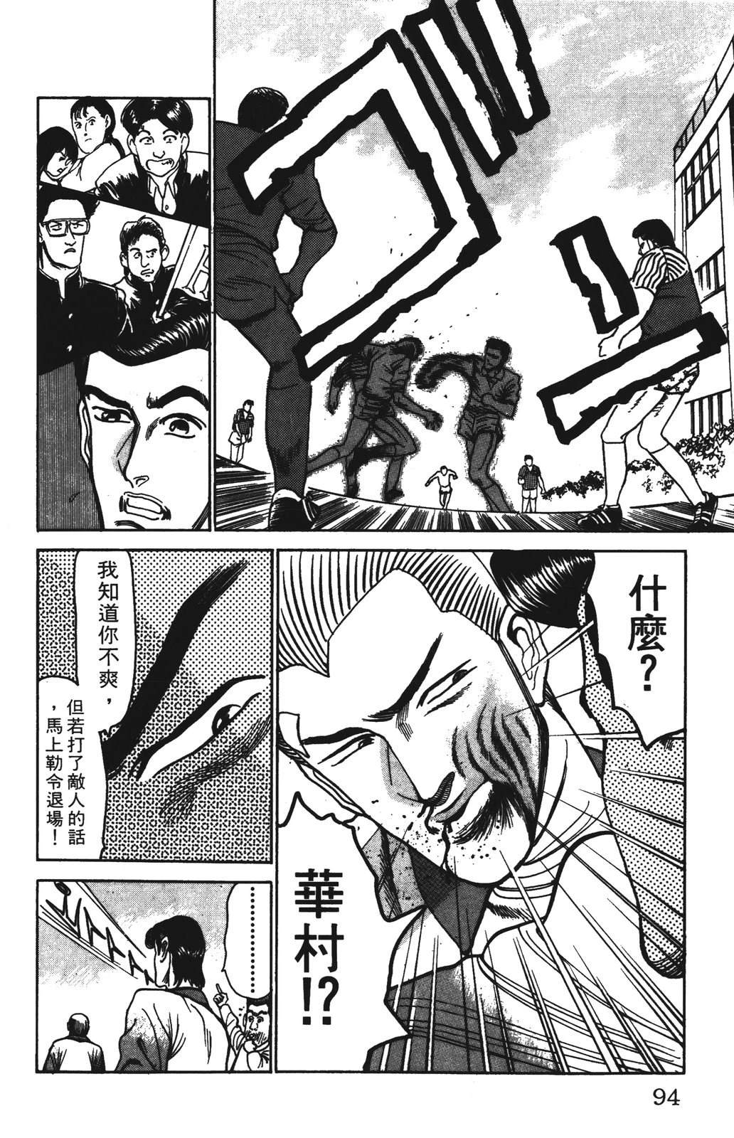 第6卷93