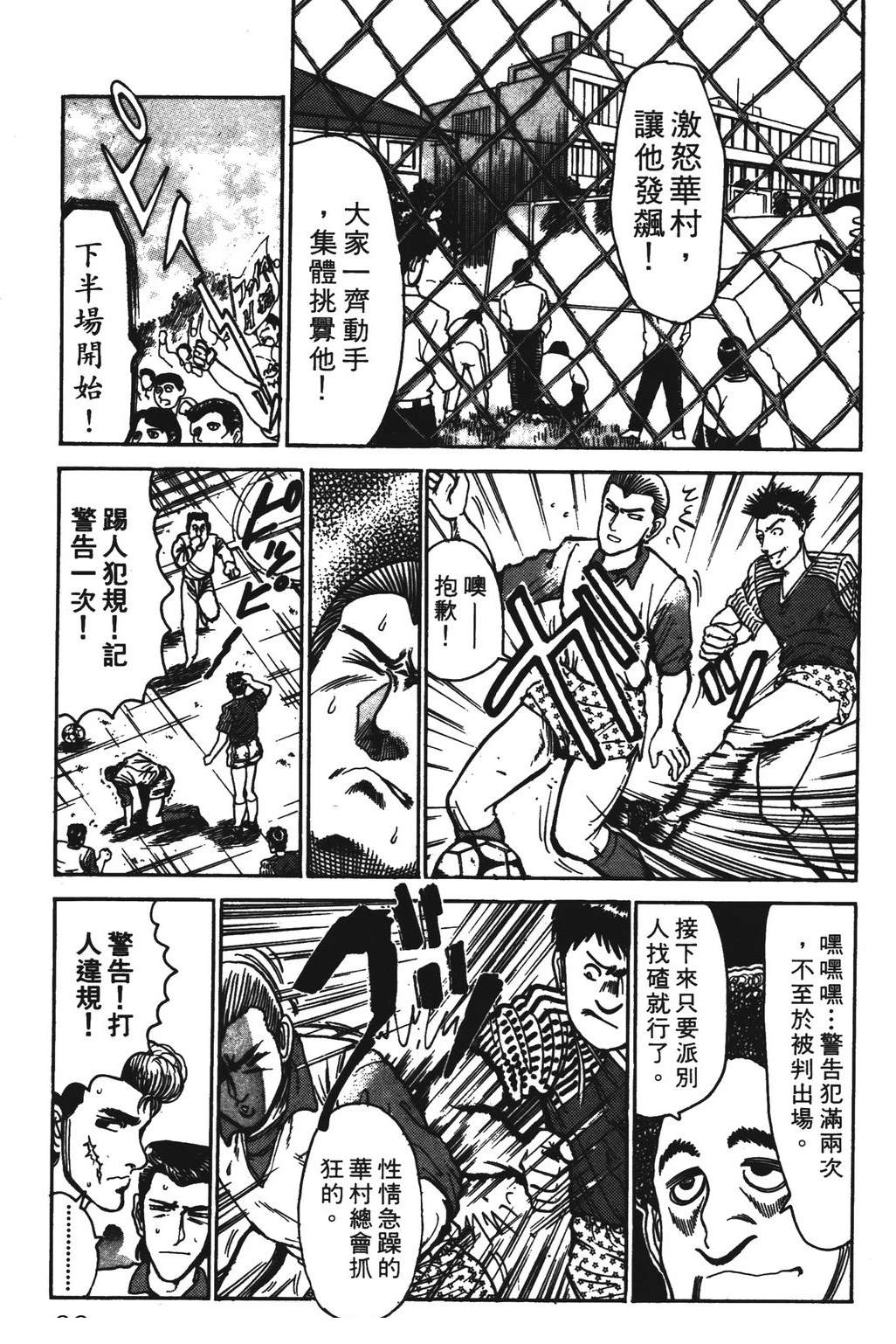 第6卷98