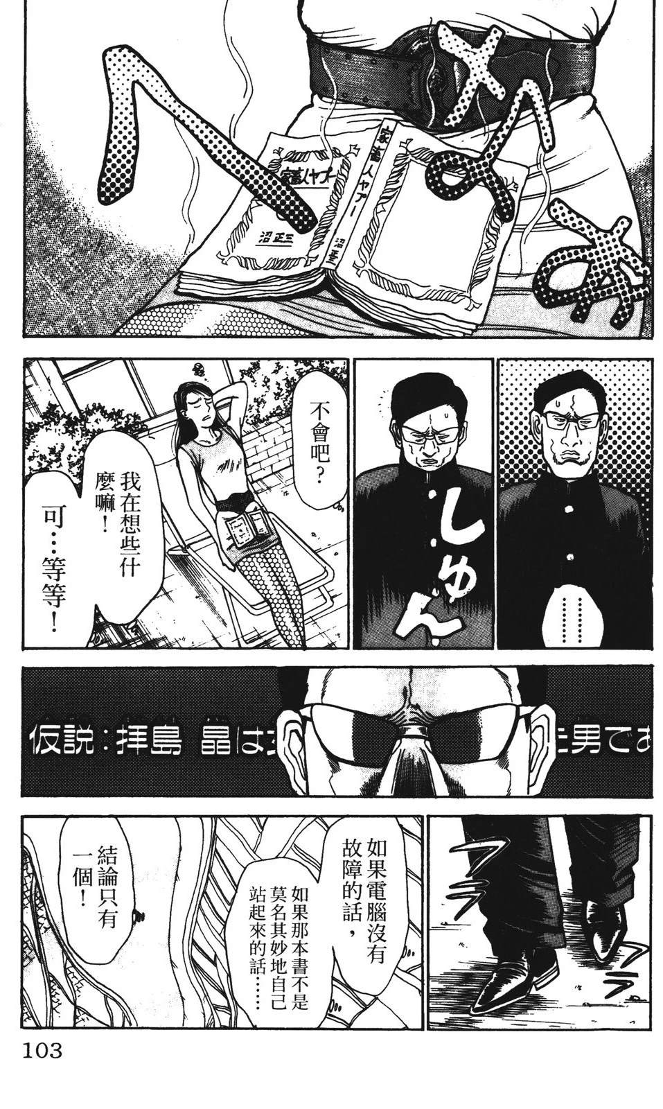第7卷102