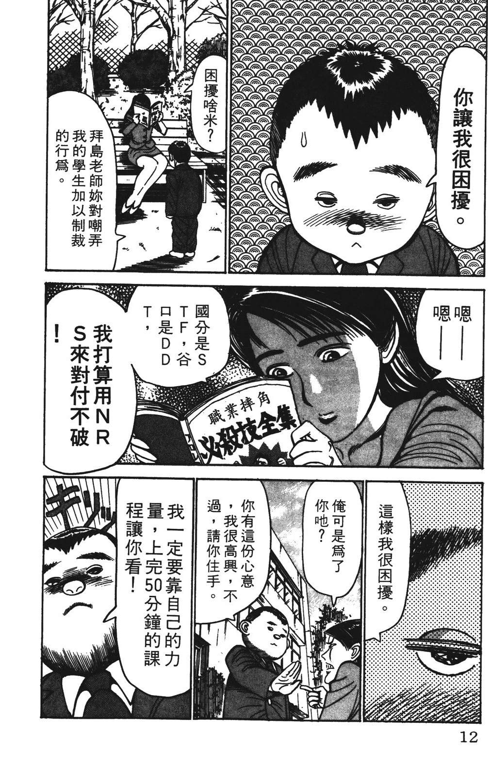 第7卷11