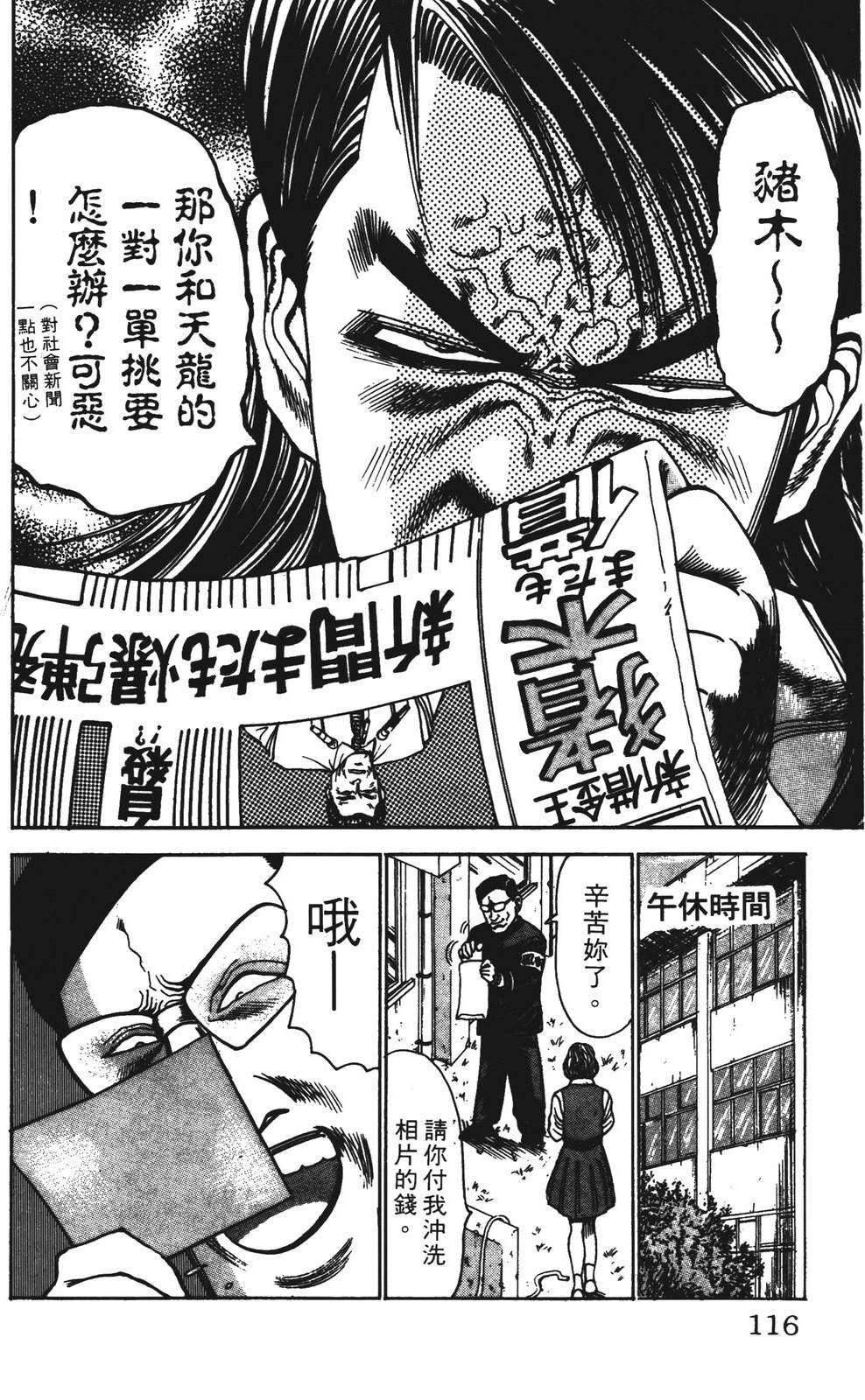第7卷115