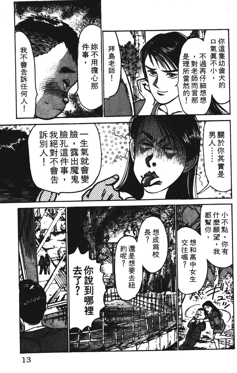 第7卷12
