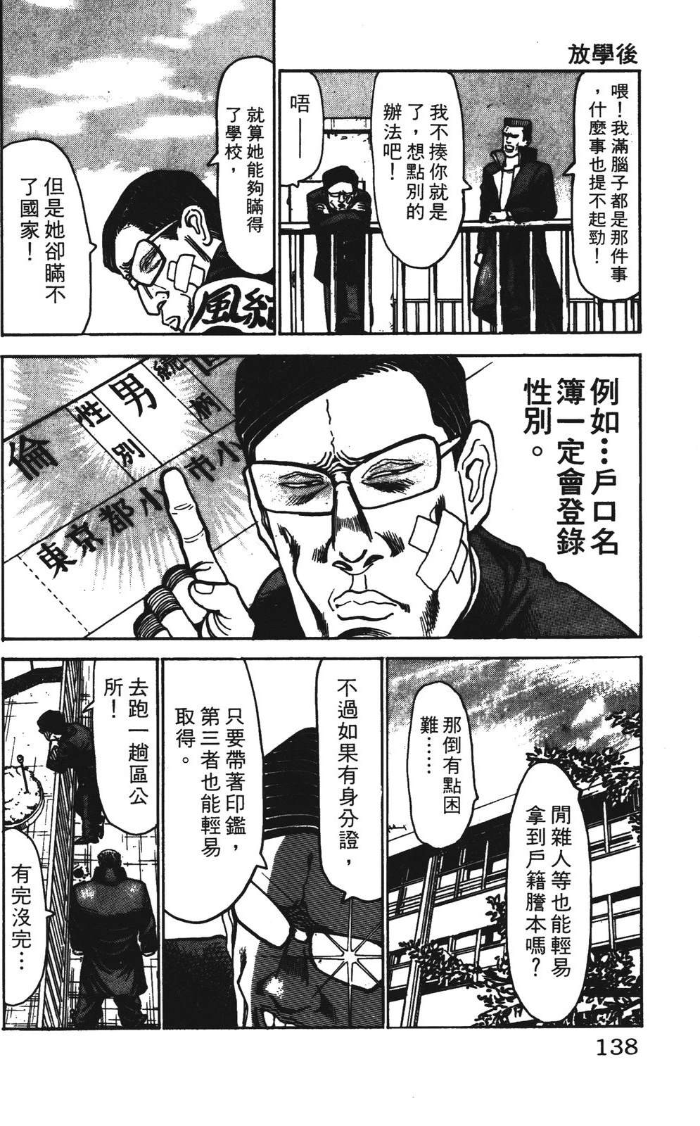第7卷137