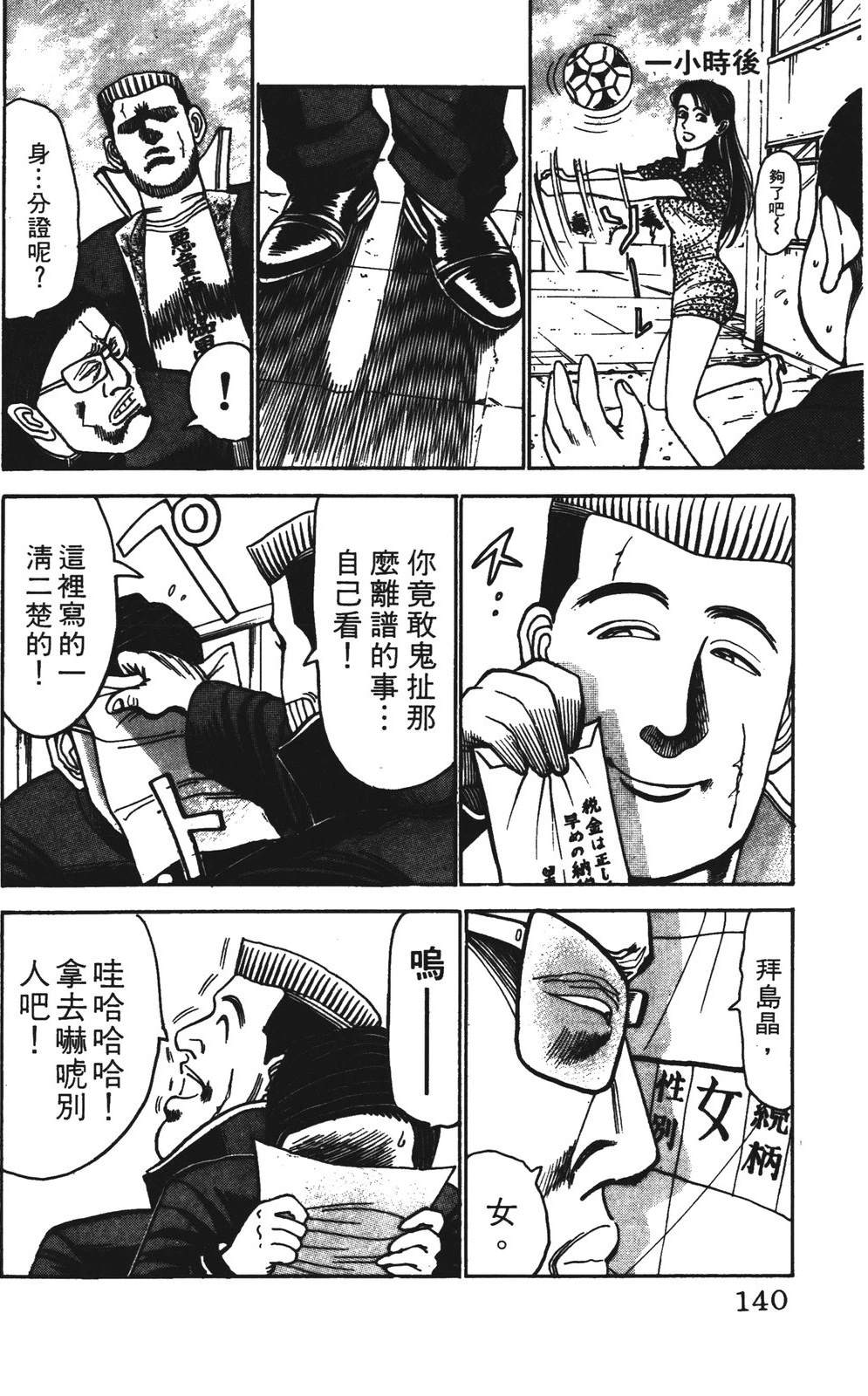 第7卷139