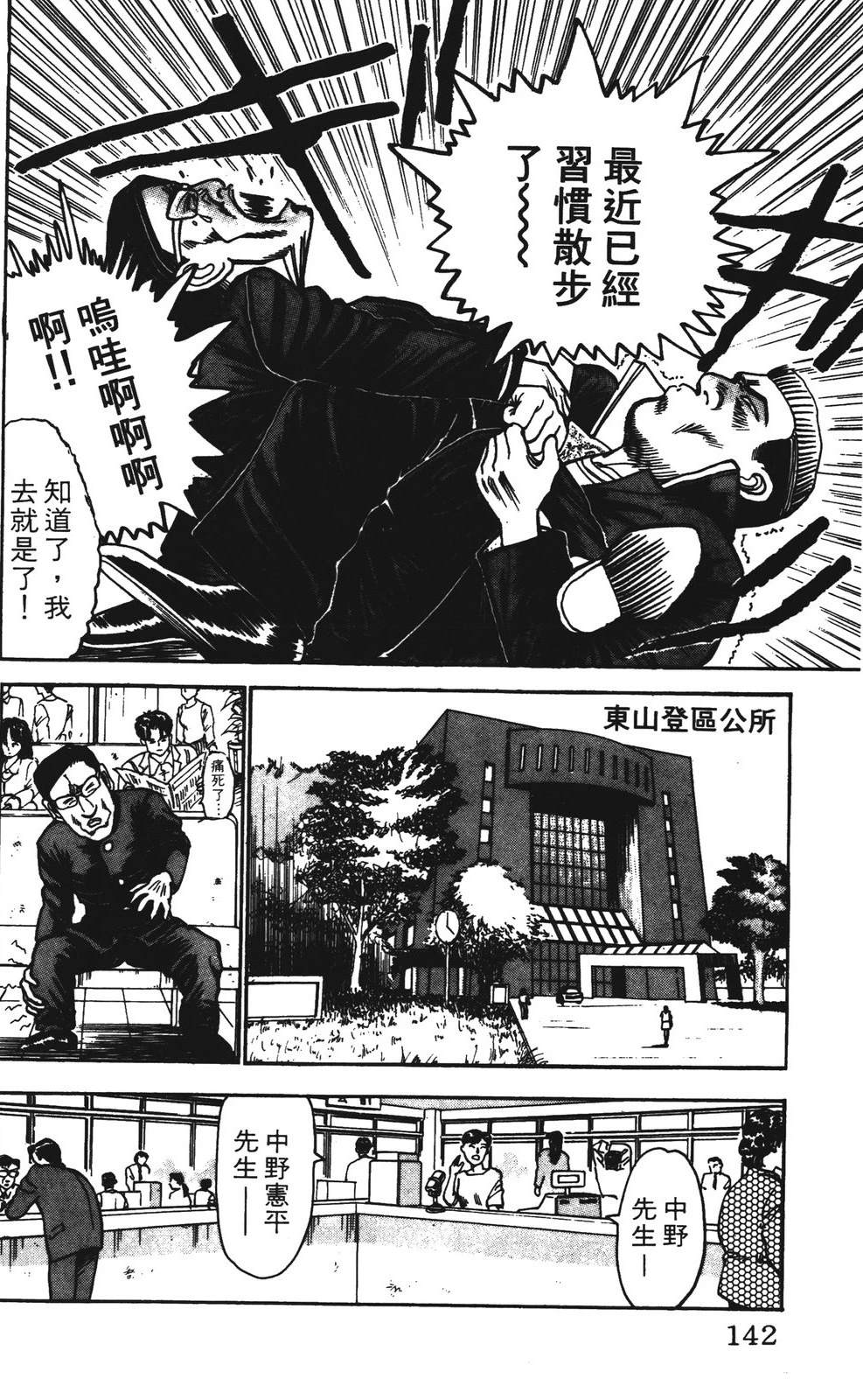 第7卷141
