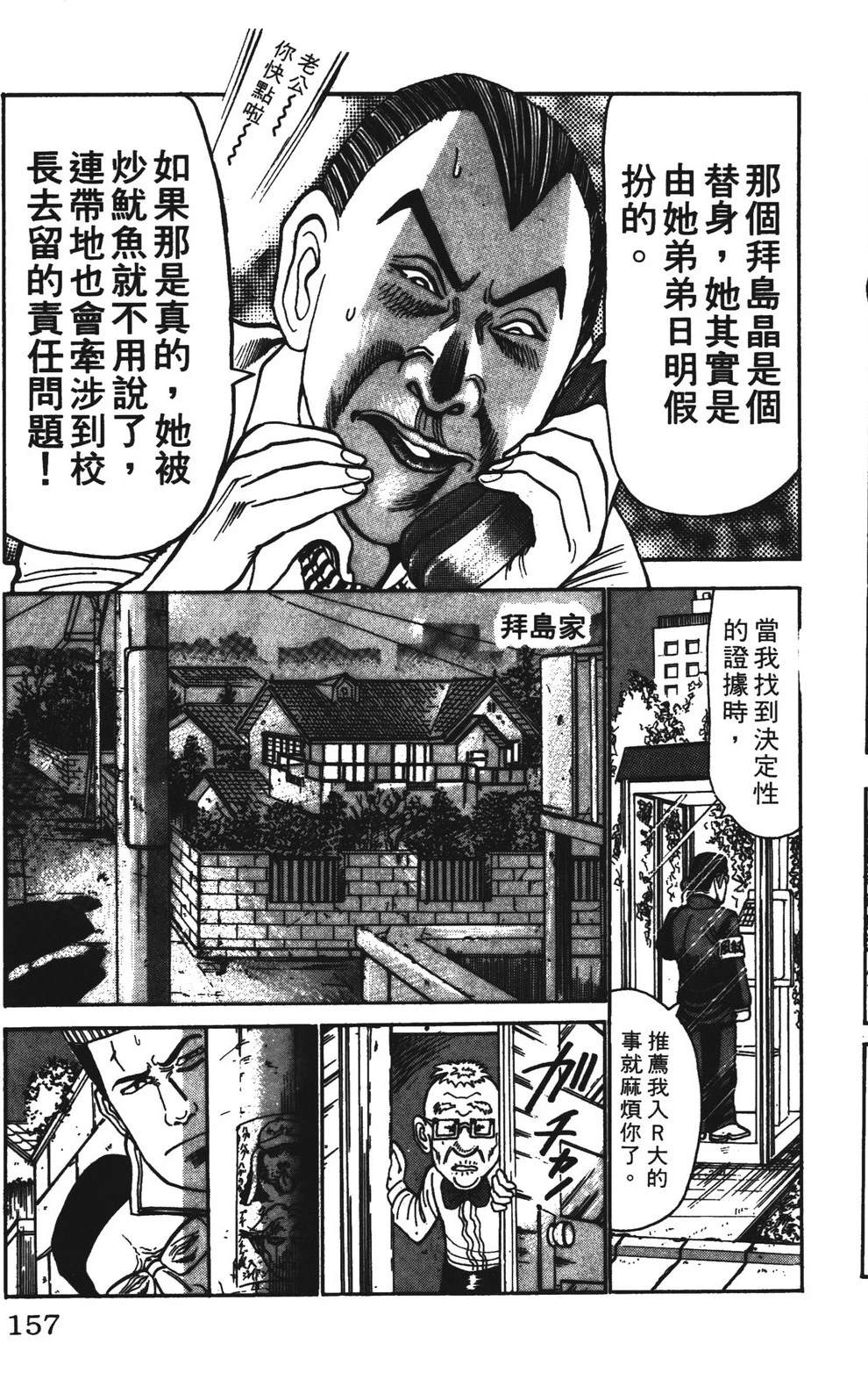 第7卷156