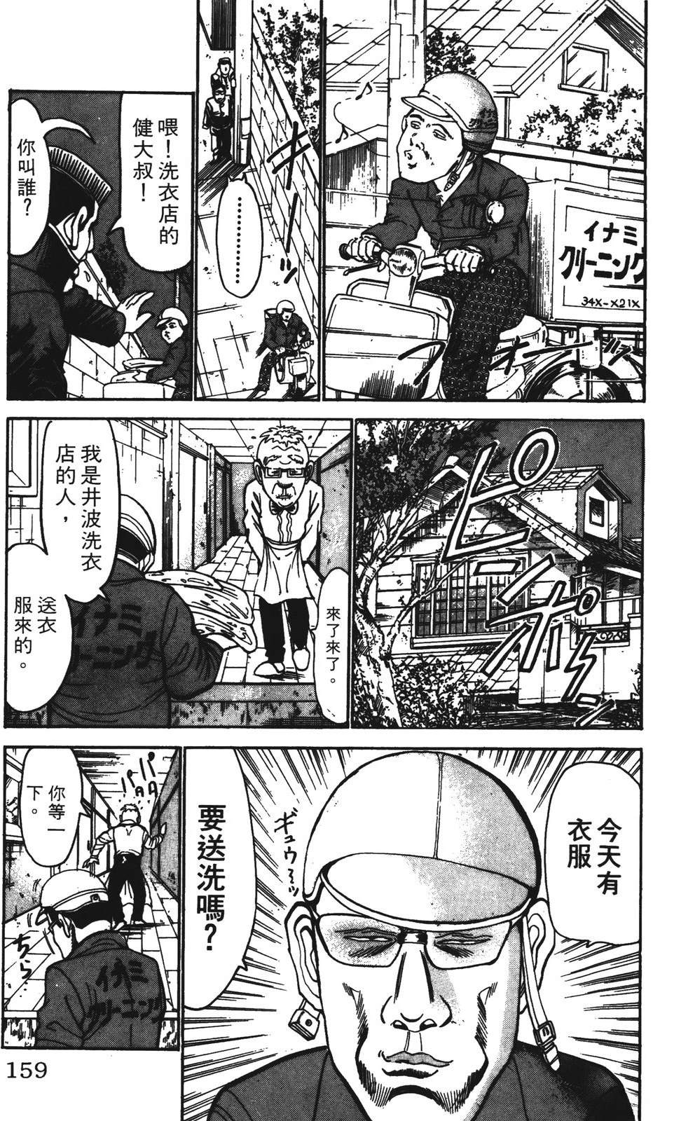 第7卷158