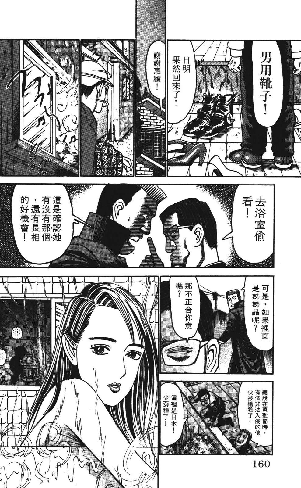 第7卷159